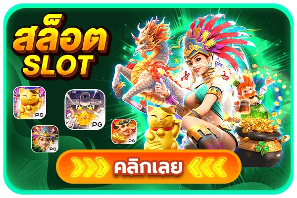โปรโมชั่นสมาชิกใหม่ ZEBRA555 รับโบนัสฝากแรกสูงสุด 100 เปอร์เซ็นต์